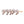 Charger l'image dans la galerie, Brochettes de crevettes (31-40)